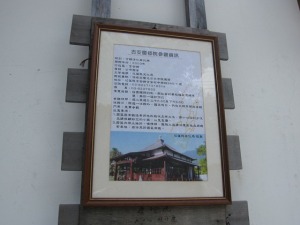 吉安慶修院 (2)